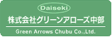 株式会社グリーンアローズ中部