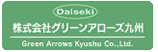 株式会社グリーンアローズ九州