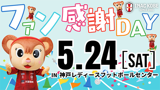 20250524event_MV.png