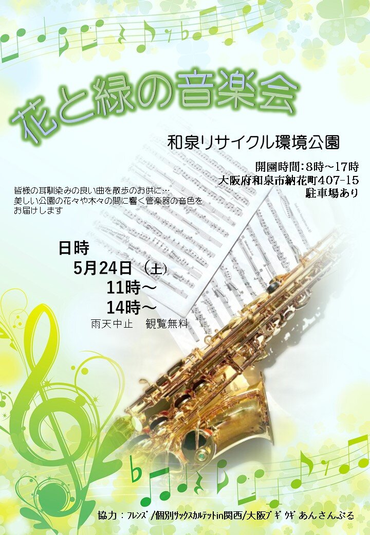 flyer20250519.jpg