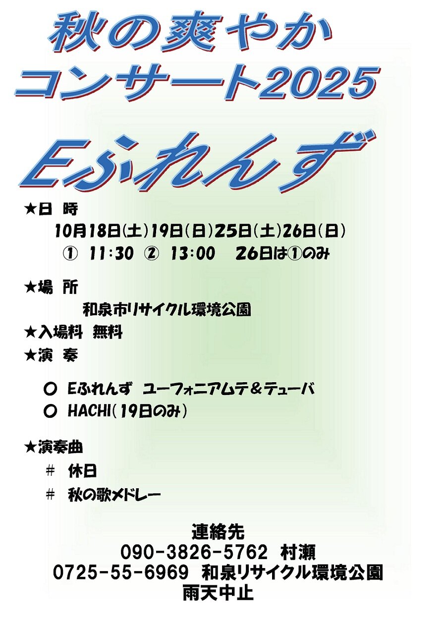 202510Flyer.jpg