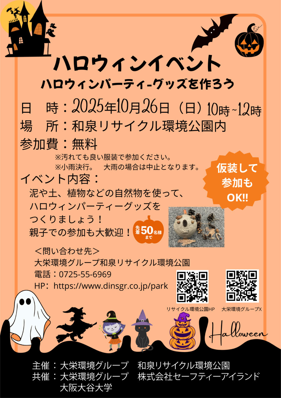 2025Halloween_Flyer.jpg