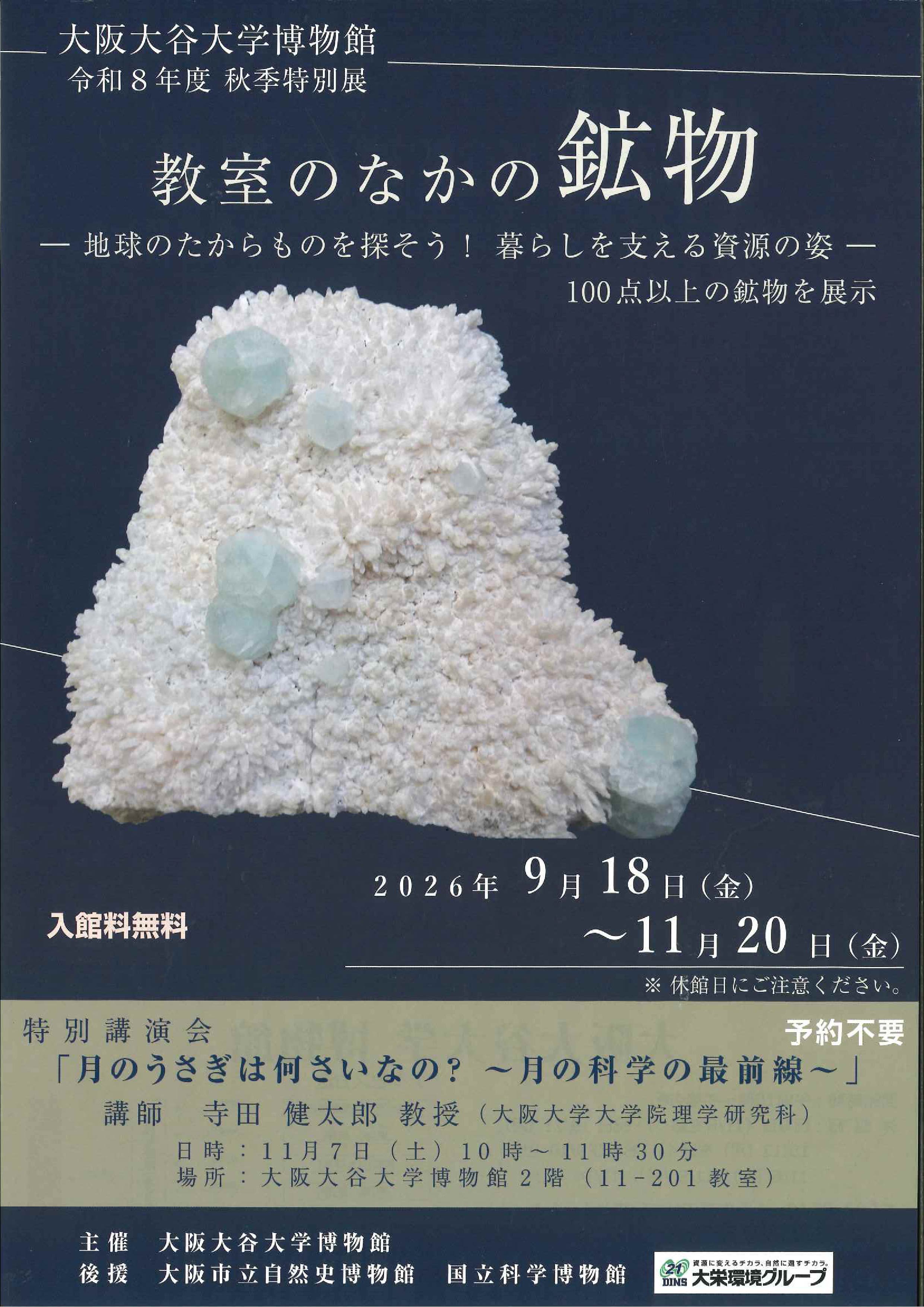 20261020event.jpg