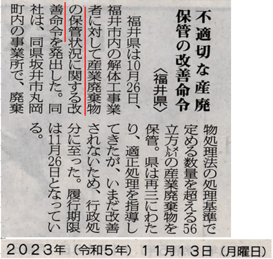 第1回。「処理基準概要」 画像1
