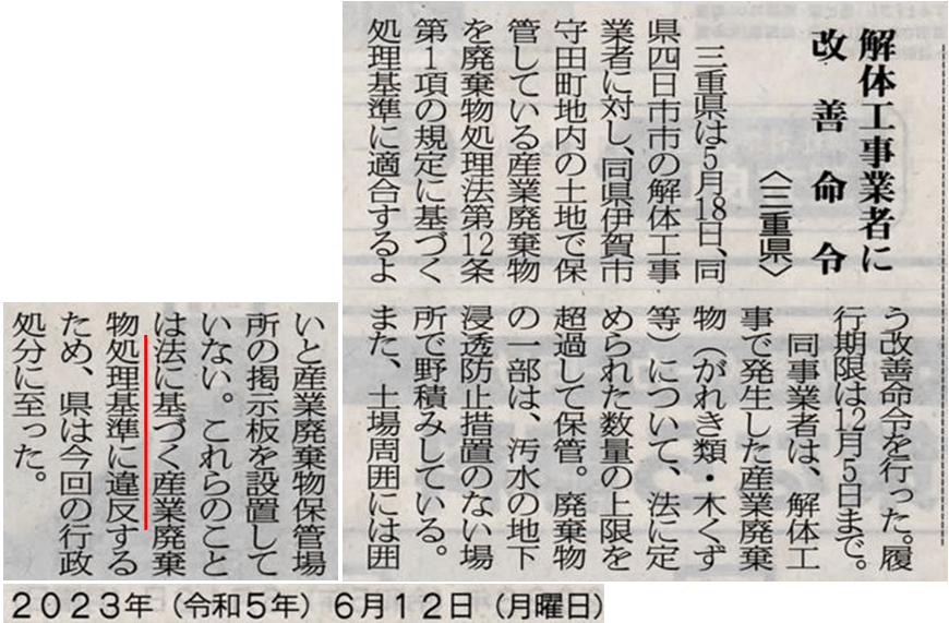 第1回。「処理基準概要」 画像2