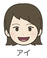 あいキャラクター画像