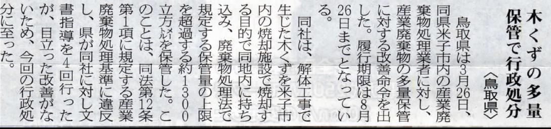 「処理施設保管量」画像