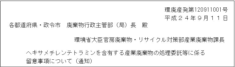 「処理施設保管量」画像6