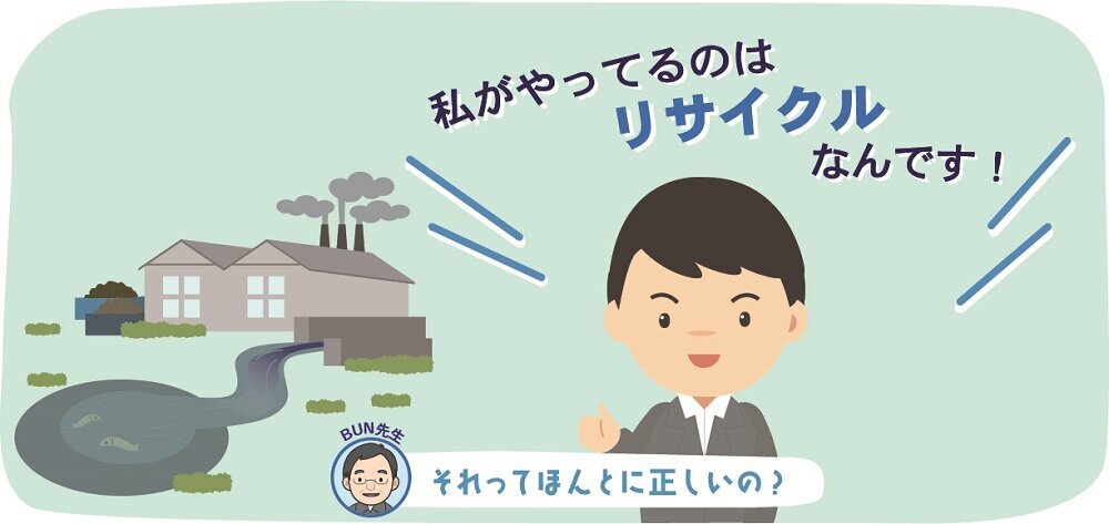 廃棄物処理施設