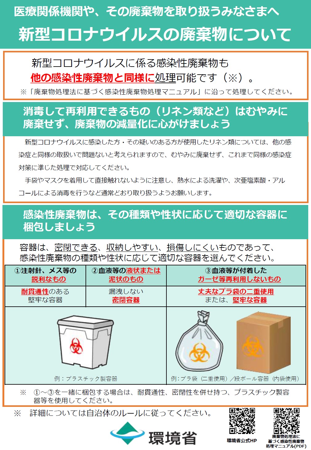 「総復習・総合 六価クロム事件」画像12